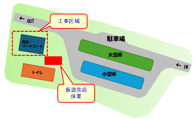 瀬戸田PA 仮設店舗休業 構内図.png