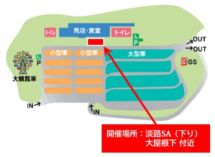 開催場所図.png