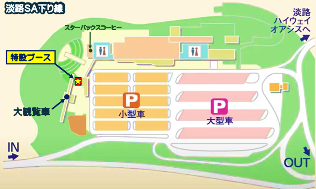 淡路SA20250323特設ブース図面.png