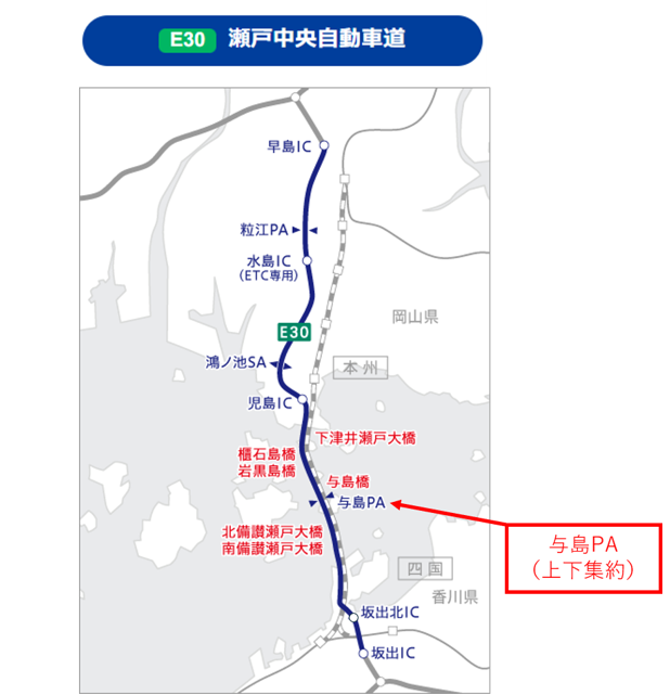 与島PA.png