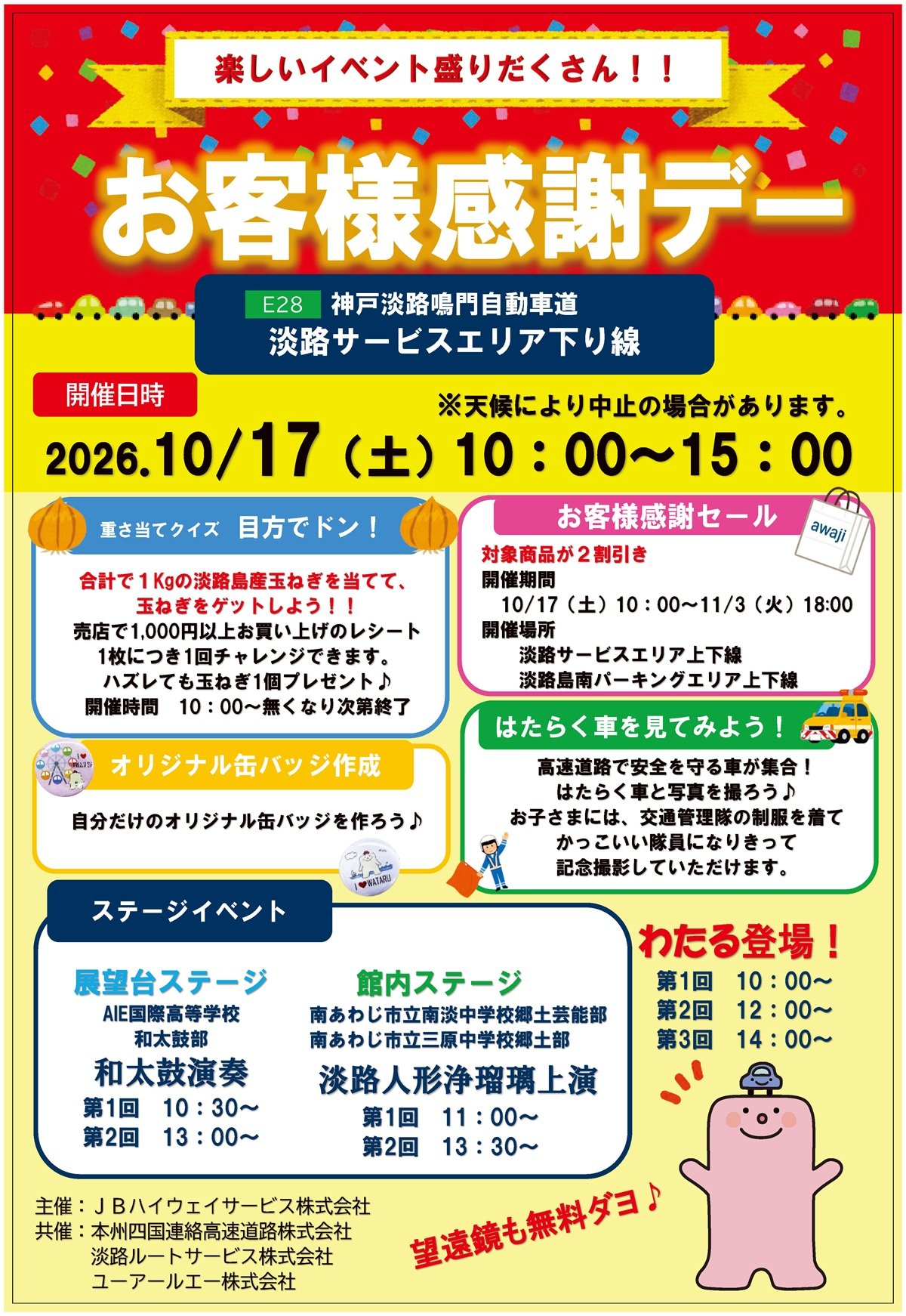A４チラシ（9-77008）3再校 JBHS神戸営業部 福井.jpg
