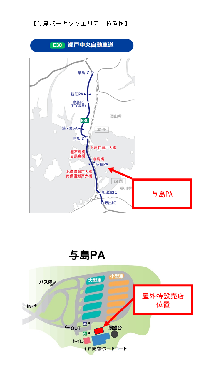 与島PA 屋外特設販売　マップ.png