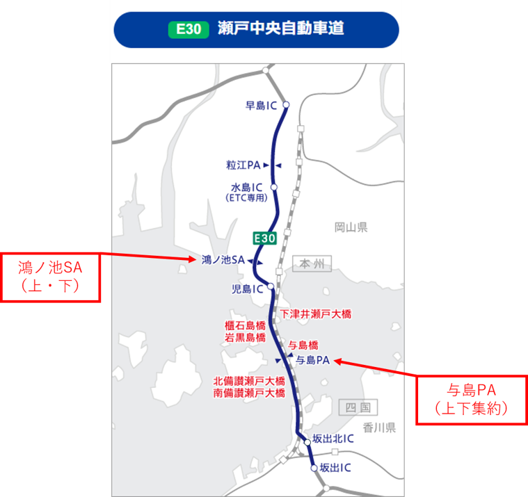 瀬戸中央自動車道.png