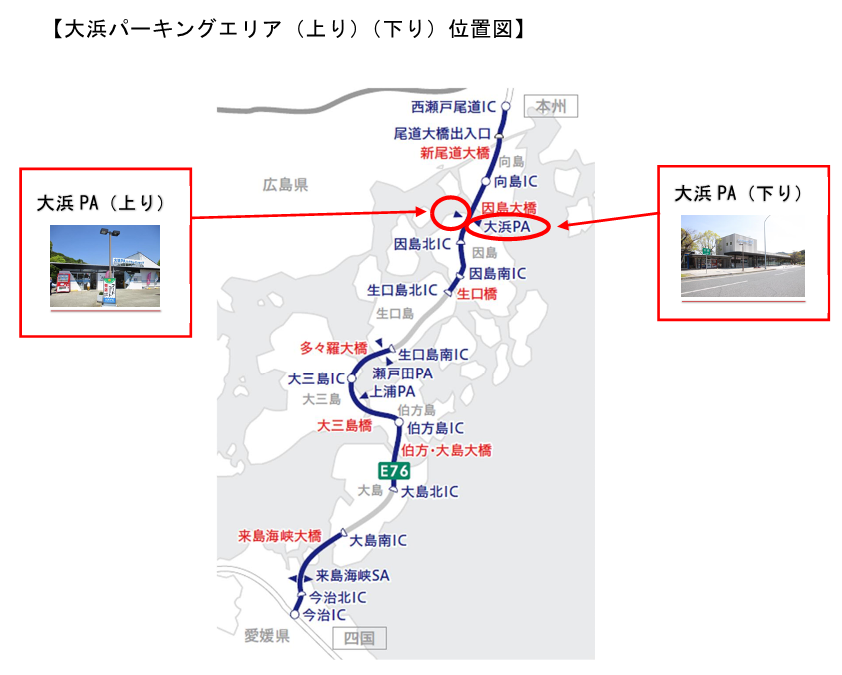 大浜PA位置図.png