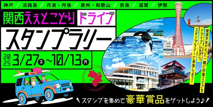 30ええとこどりbanner_2300_1160.jpg