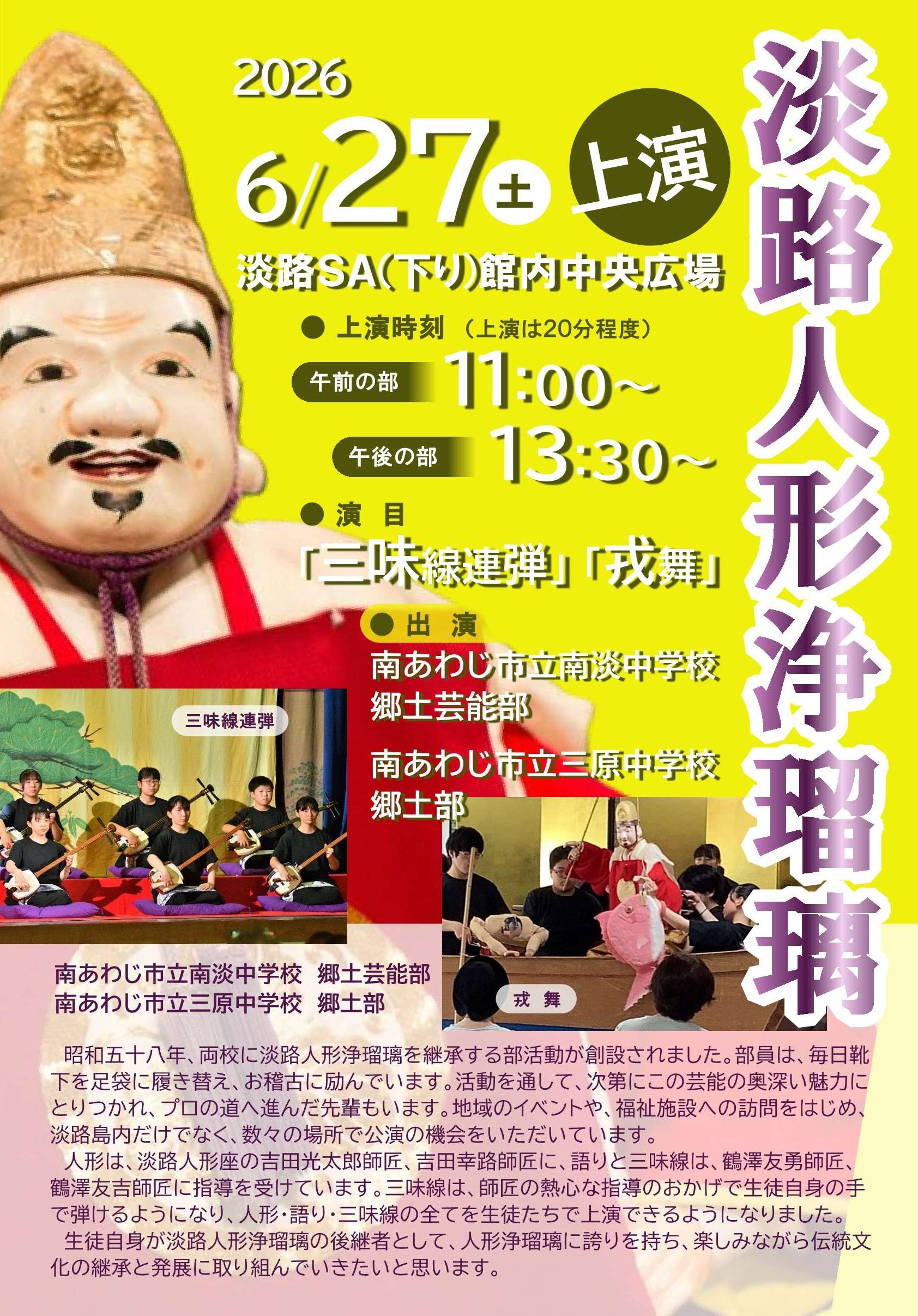 POP人形浄瑠璃_最終.jpg