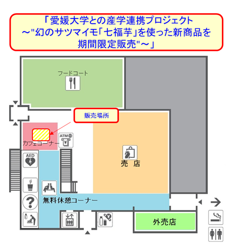 ごろっと　販売場所館内図.png