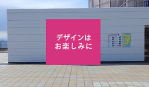 hp_設置イメージ_1.png