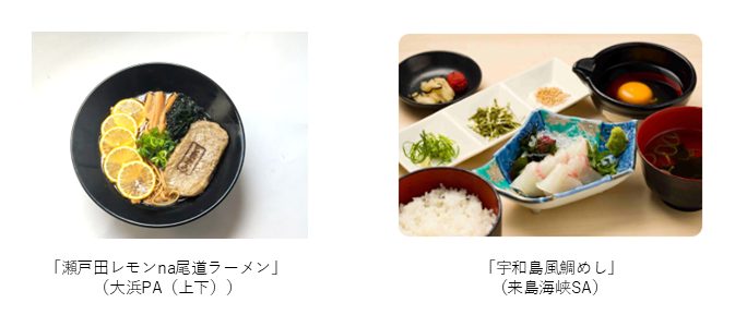 対象メニュー例画像.png