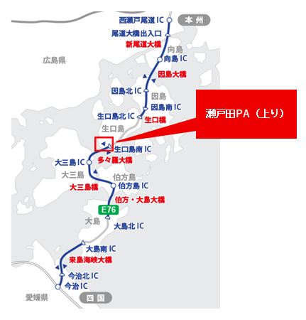 瀬戸田PA(上)施設棟建替えによるリニューアル工事 画像（瀬戸田PA位置図）.png