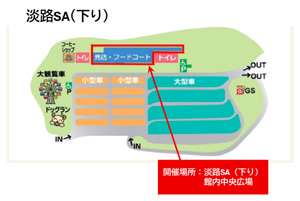 人形浄瑠璃_構内図（淡路SA下り）.png