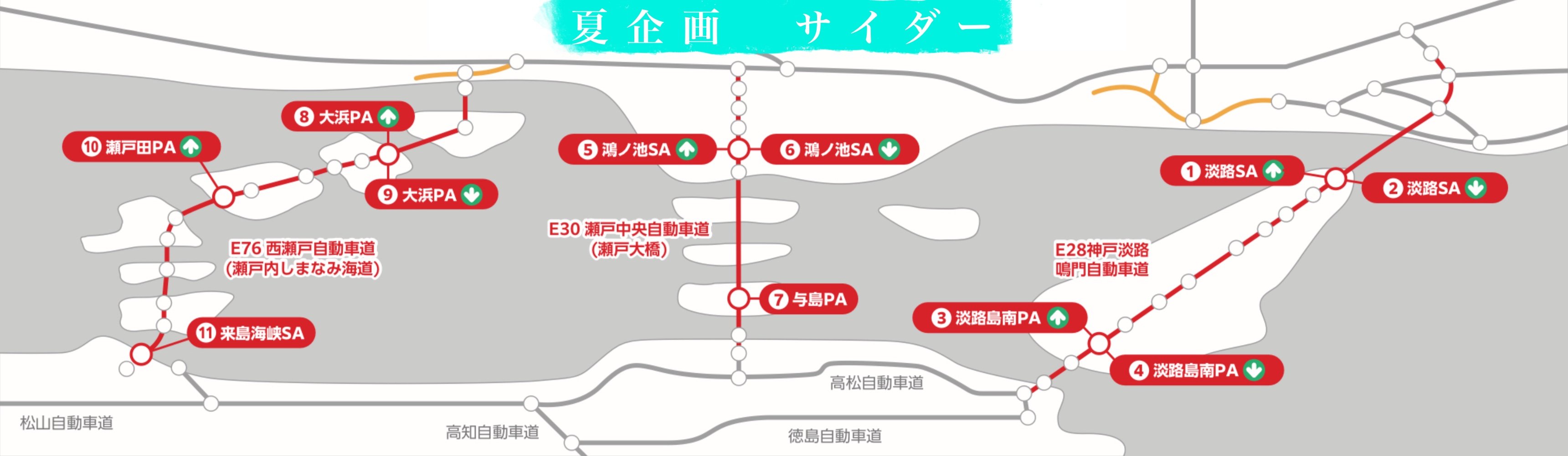 ＳＡＰＡの地図(ご当地サイダー用).jpg