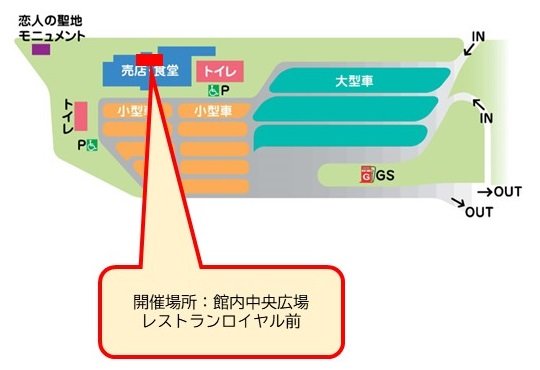 淡路SA上り配置図.jpg