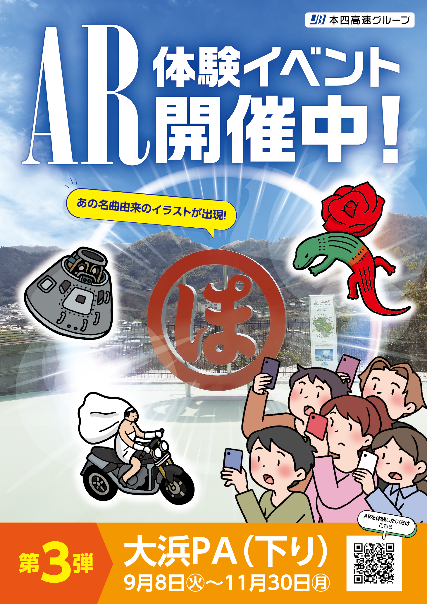 taikenAR_image.png
