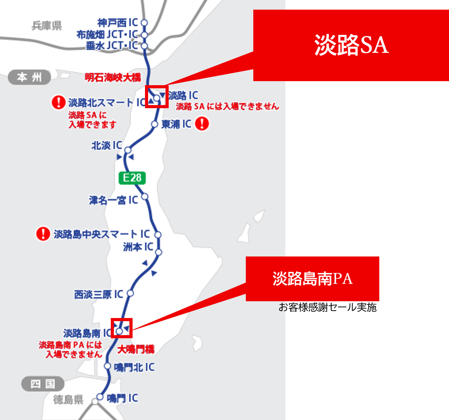淡路SA地図.png