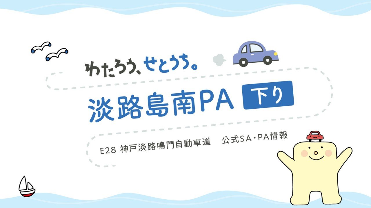 淡路島南下り②.jpg