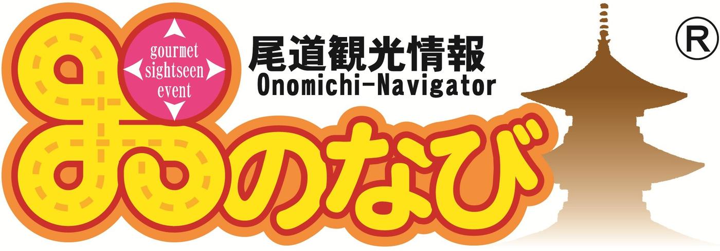 おのなびロゴ（新）.jpg