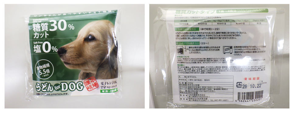 うどんforDOG.png