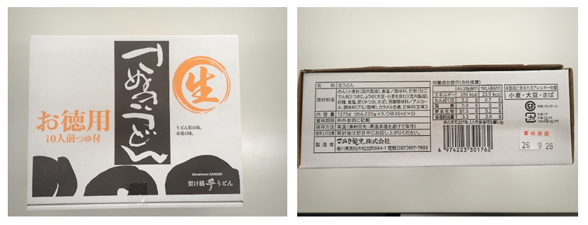 お徳用架け橋夢うどん10人前.PNG