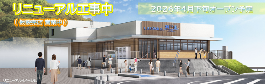 瀬戸田パーキングエリア（上り）｜SA・PAを調べる｜SA・PA情報