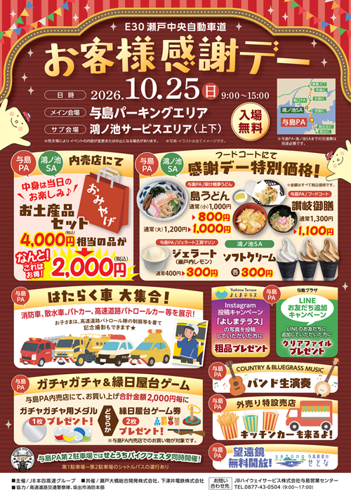 yoshima-chirashi.png