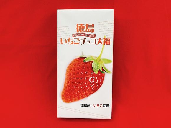 徳島いちごチョコ大福