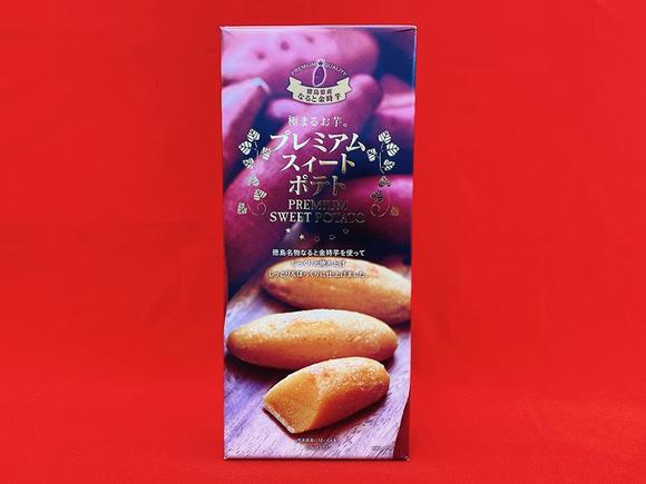 プレミアムスイートポテト7個入