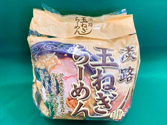 淡路玉ねぎラーメン3食入