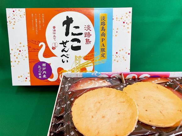 淡路島たこせんべい（淡路島南PA限定パッケージ商品）