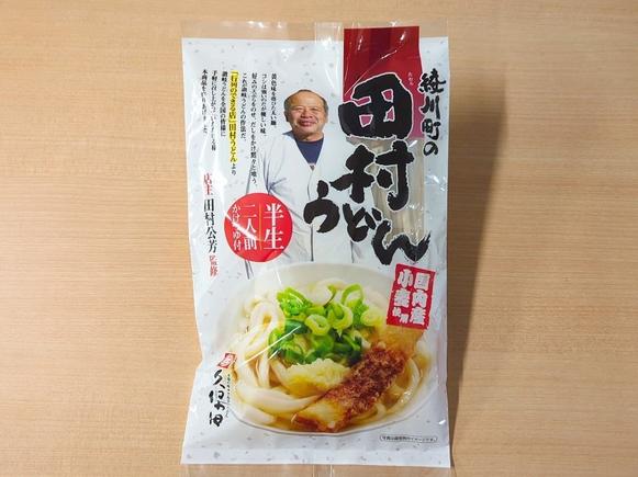 田村うどん（2人前）