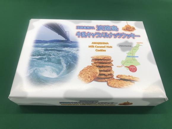 淡路島牛乳キャラメルナッツクッキー10枚入（淡路島南PA限定）