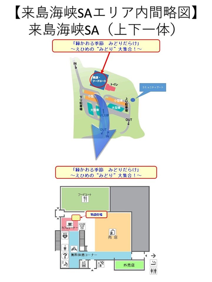 販売場所（取り纏め）.jpg