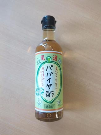 尾道パパイヤ酢(300㎖)