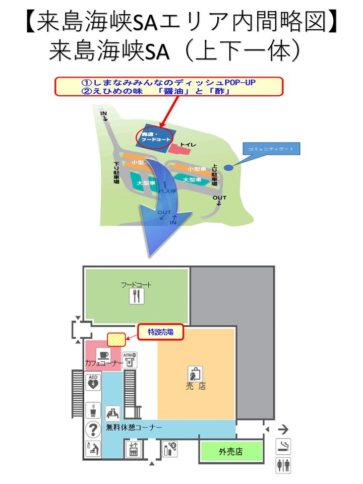 販売場所（取り纏め）.jpg