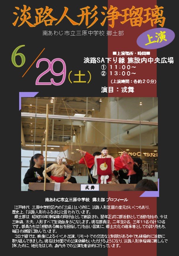 人形浄瑠璃ポスター.jpg
