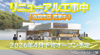 瀬戸田パーキングエリア（上り）