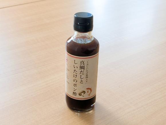 真鯛としいたけのポン酢