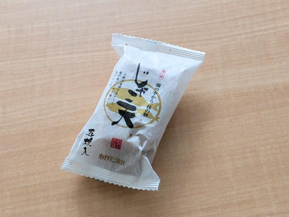 特上じゃこ天（5枚入）