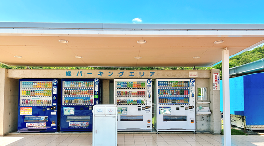 緑パーキングエリア（下り）
