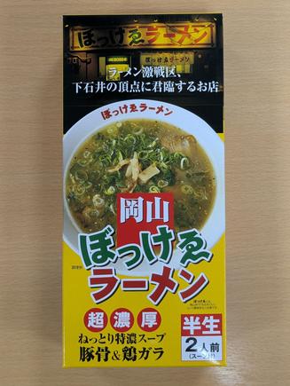 岡山ぼっけゑラーメン