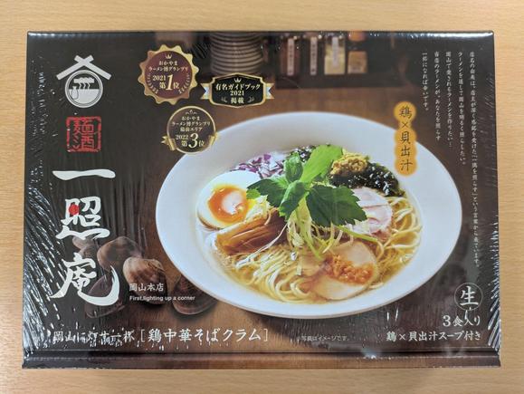 一照庵