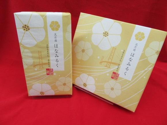 淡乃圀はなみるく（淡路SA限定）