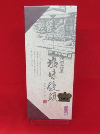 塩味饅頭（小豆あん）
