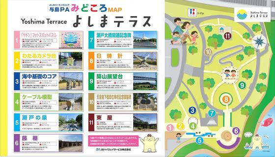 与島PAみどころマップ-20.jpg